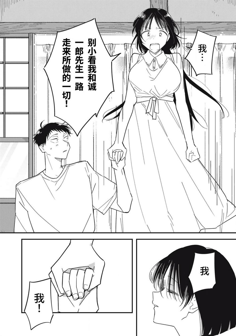第16话27