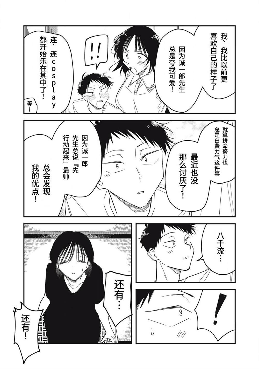 第16话28