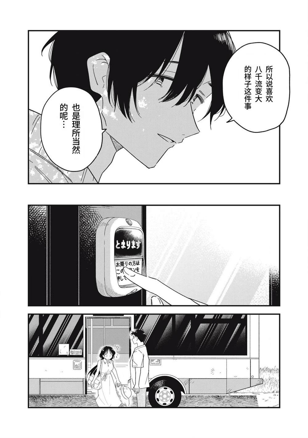 第16话3