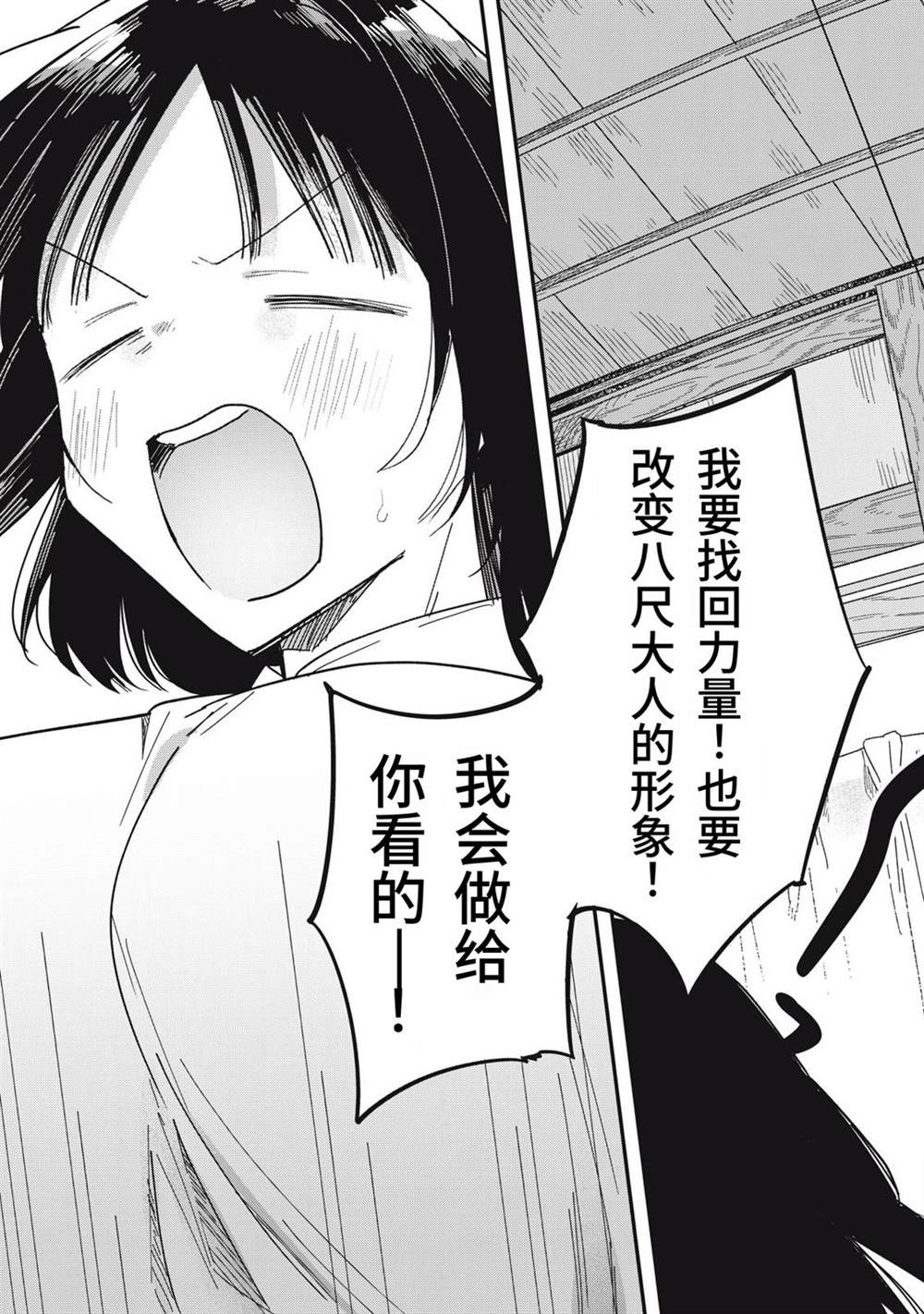 第16话30