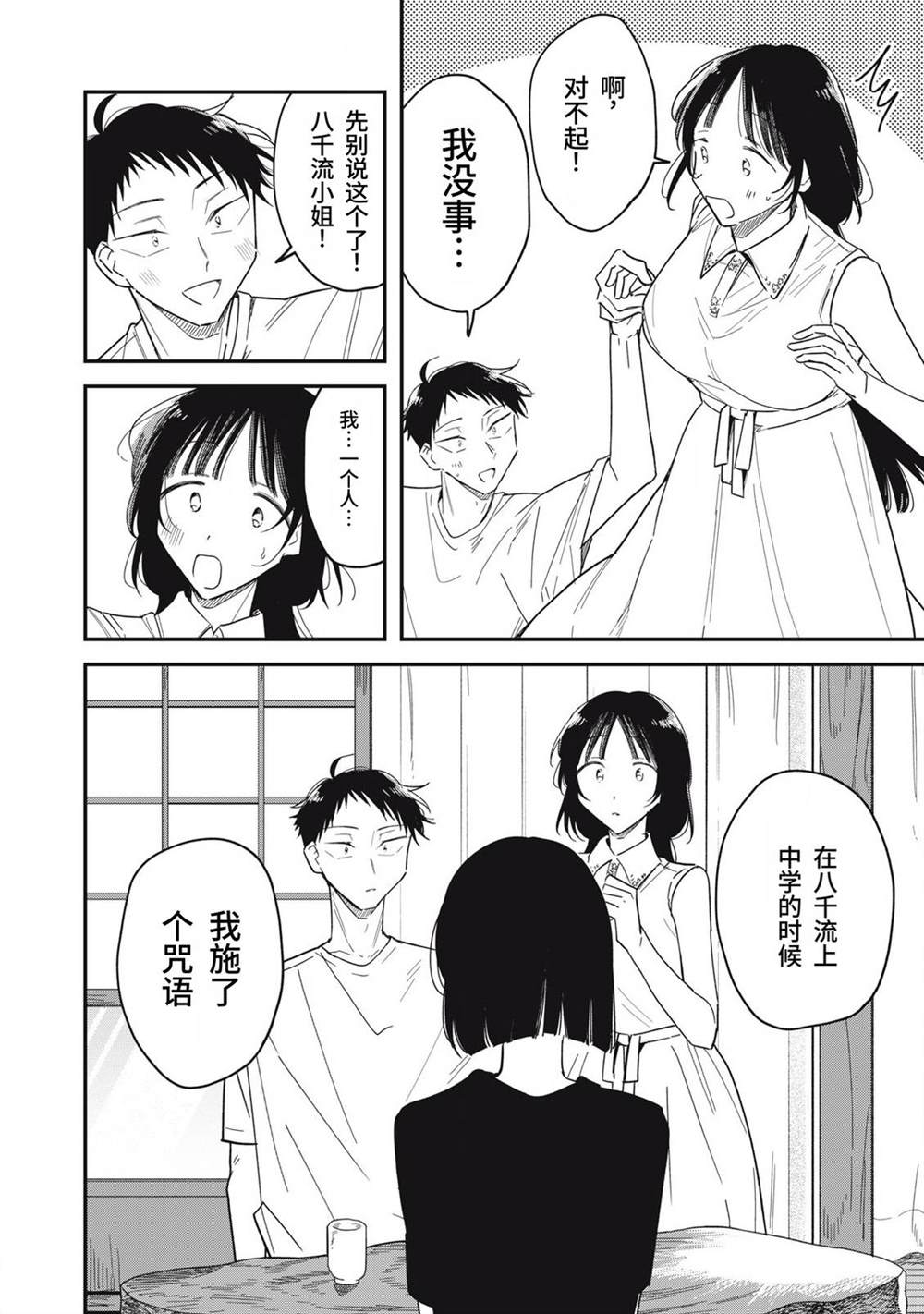 第16话31