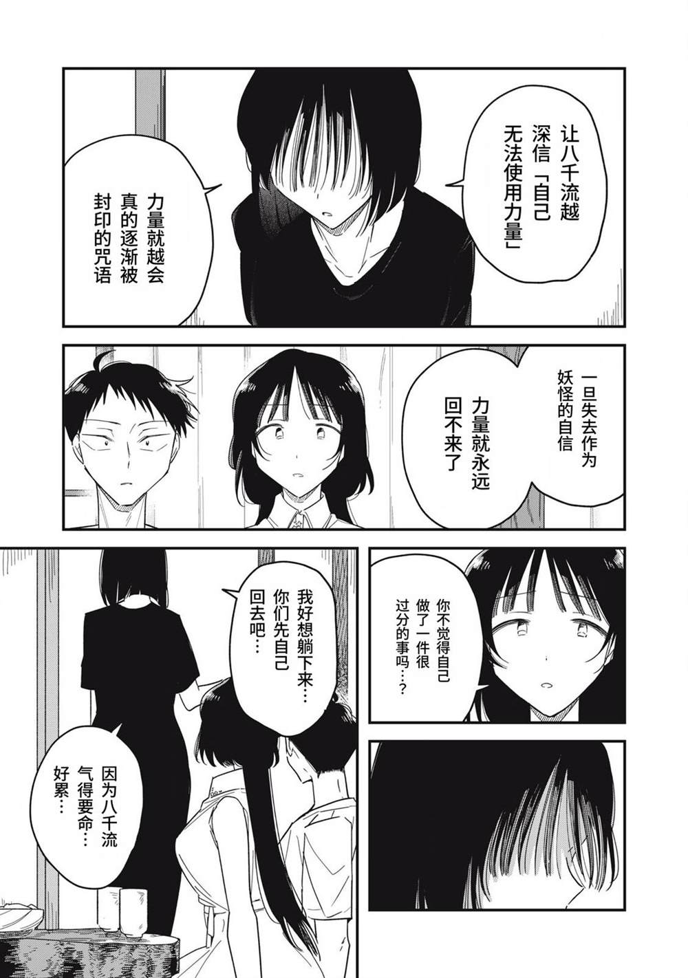 第16话32