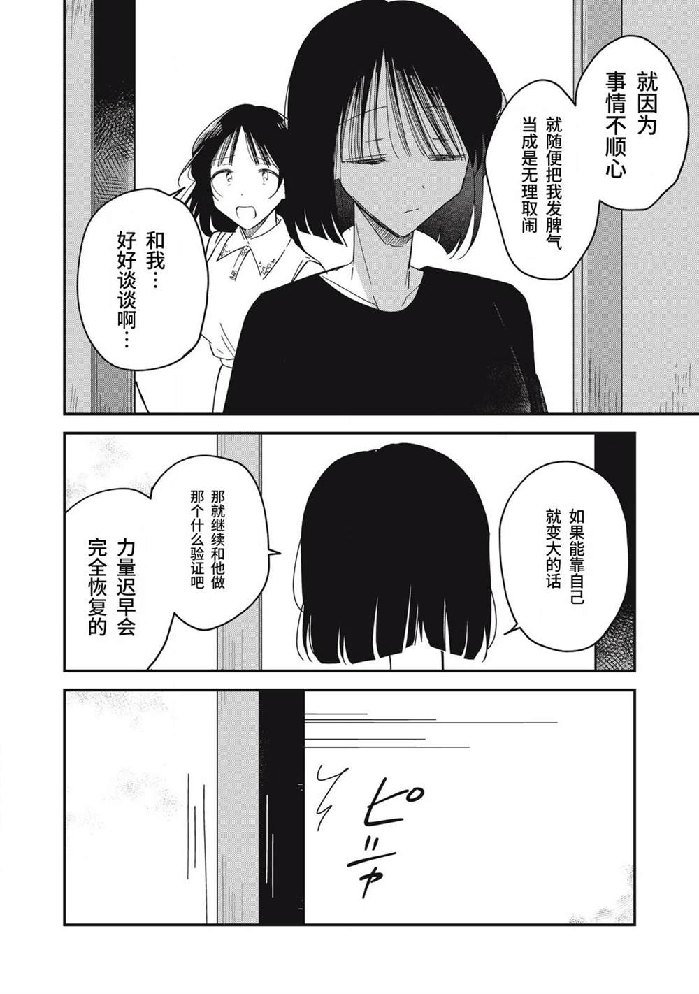 第16话33