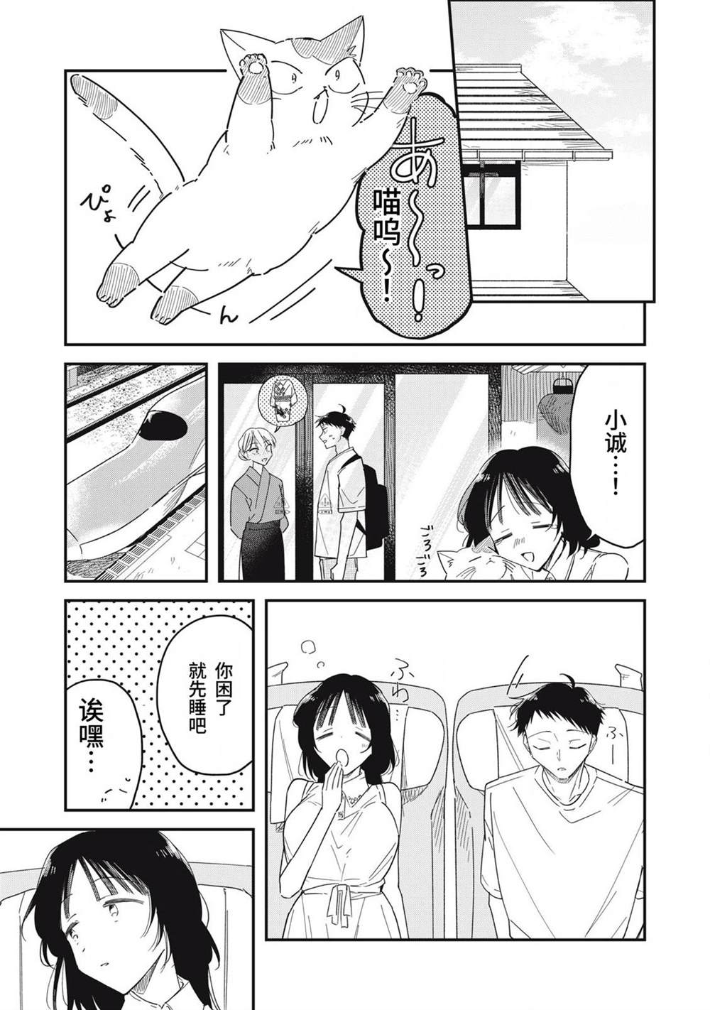 第16话34