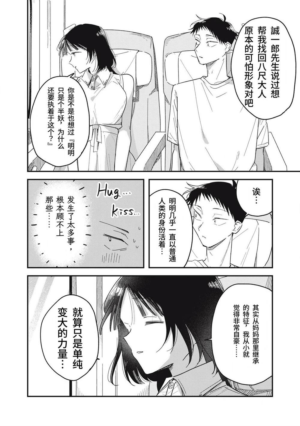 第16话35