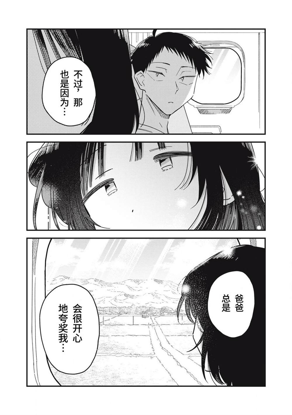 第16话36