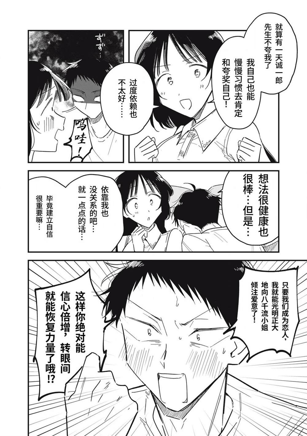 第16话39