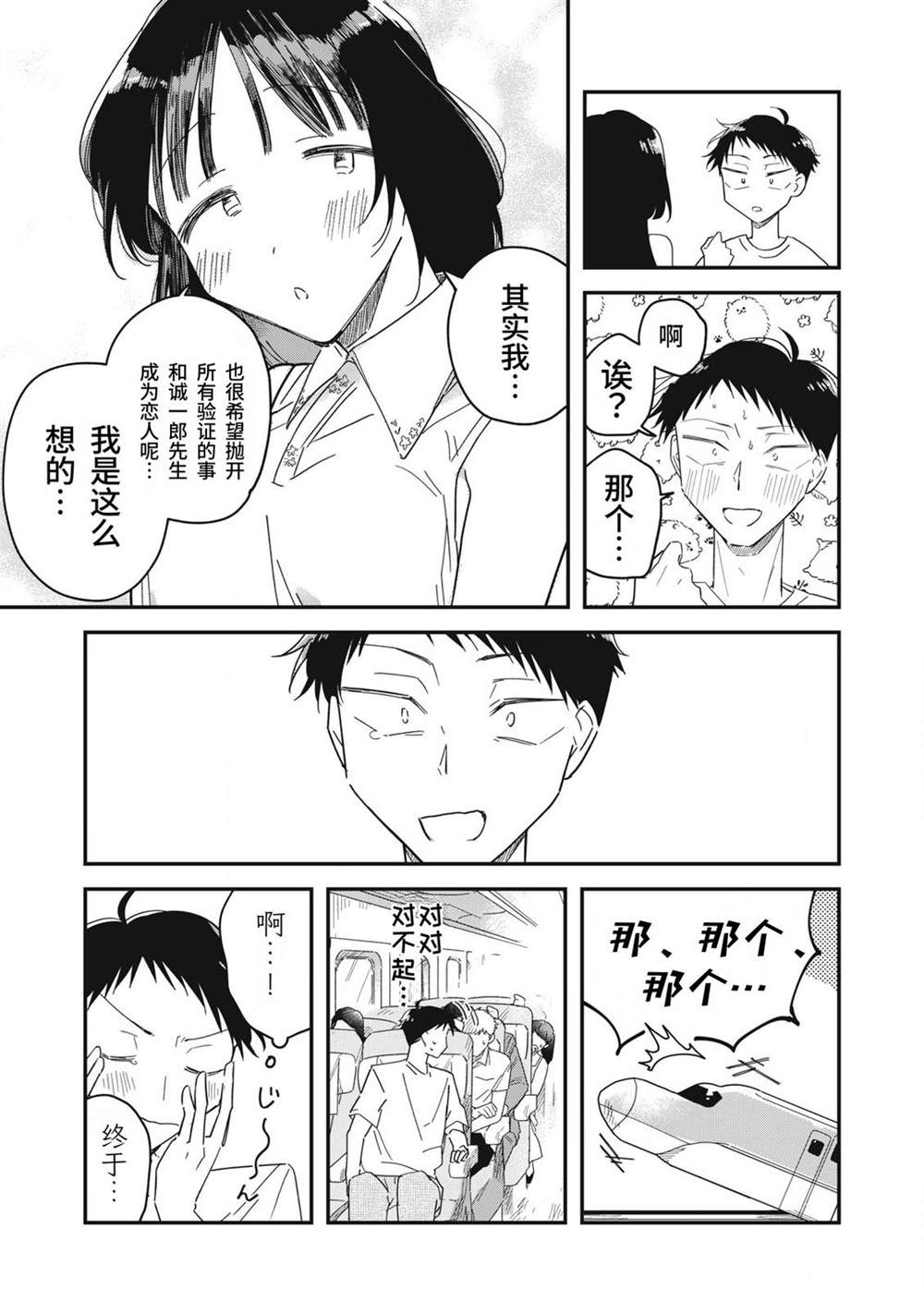 第16话40