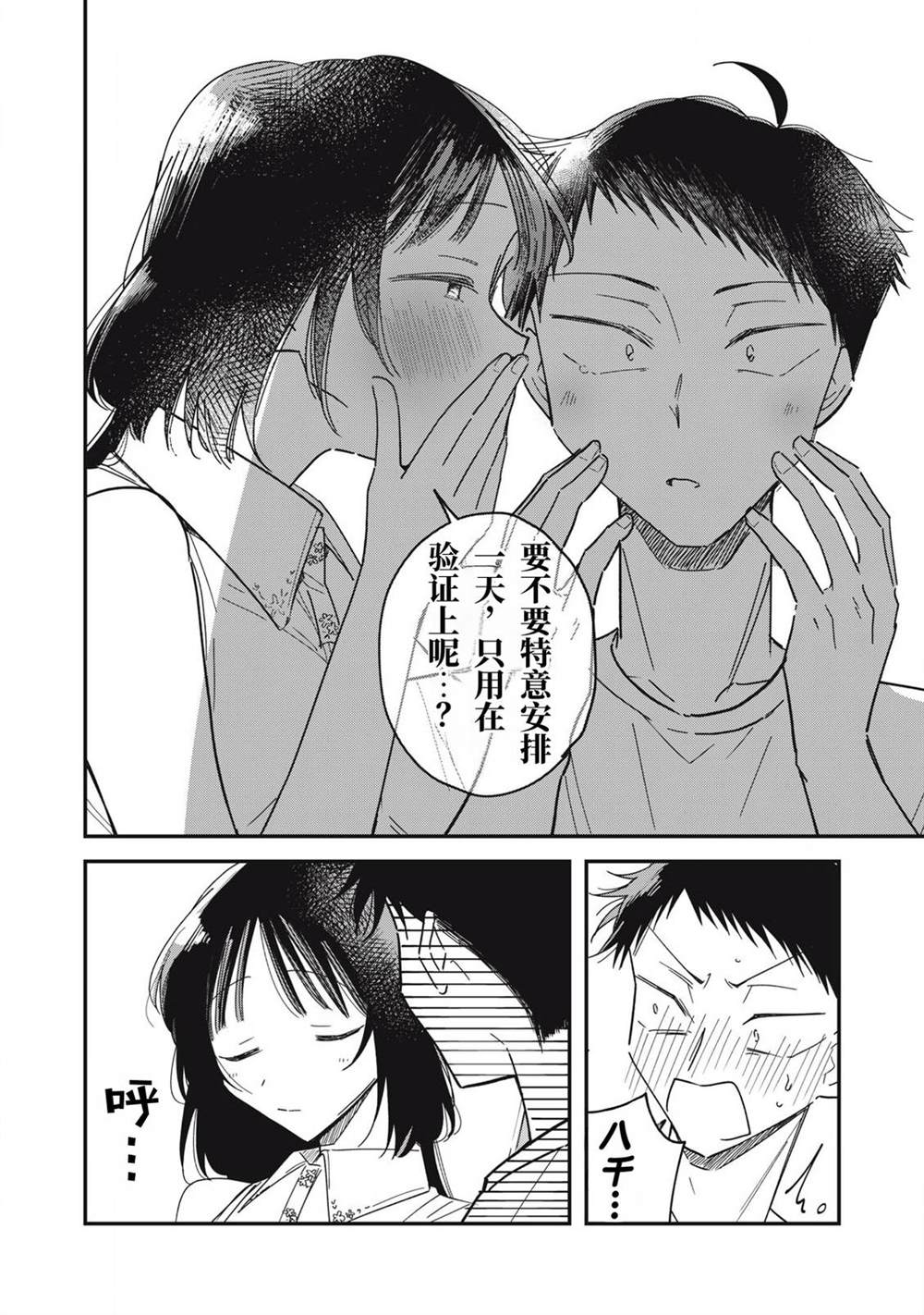 第16话41