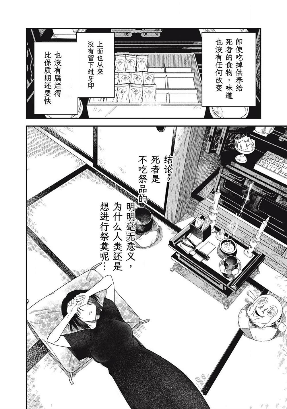 第16话43