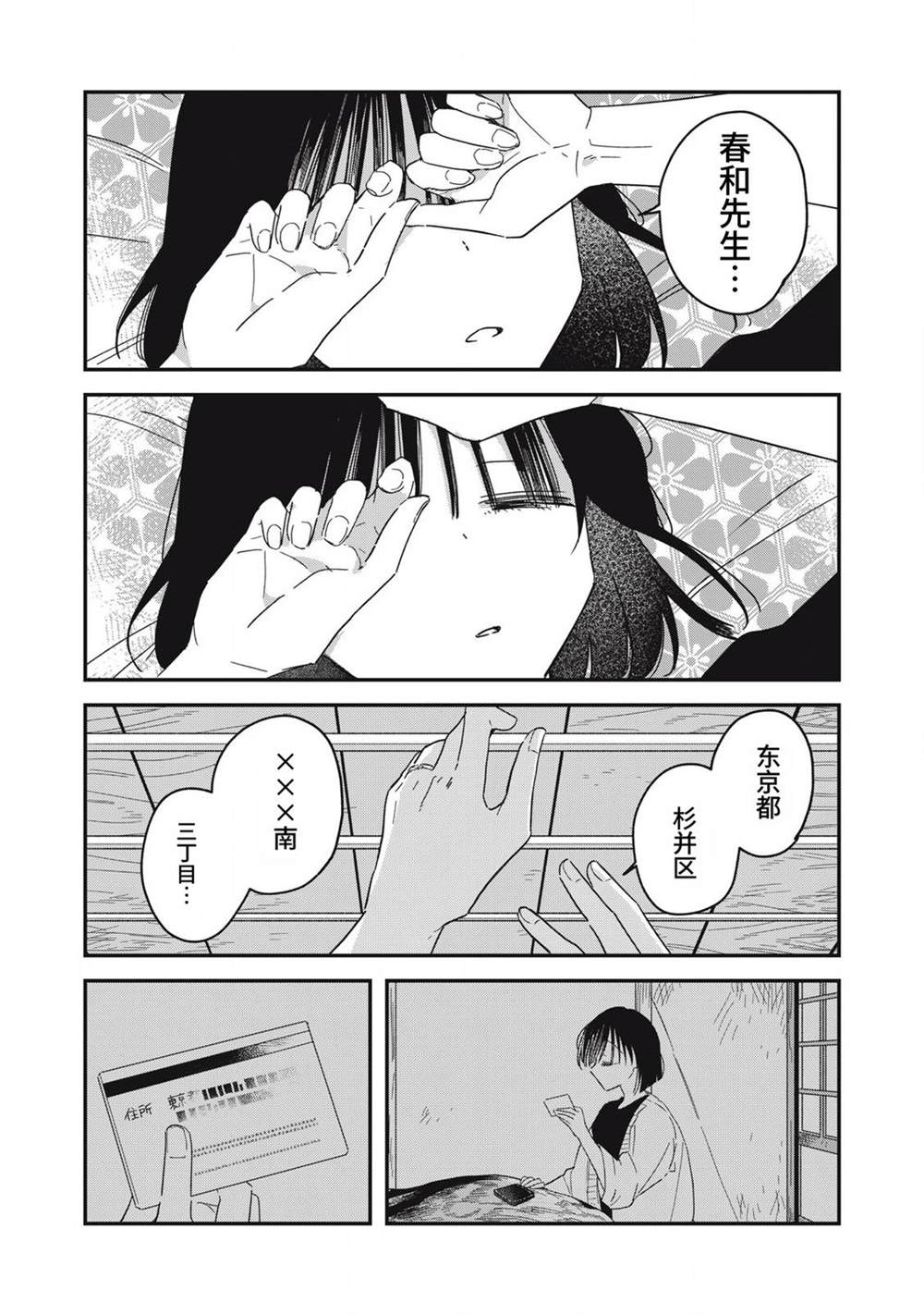 第16话44