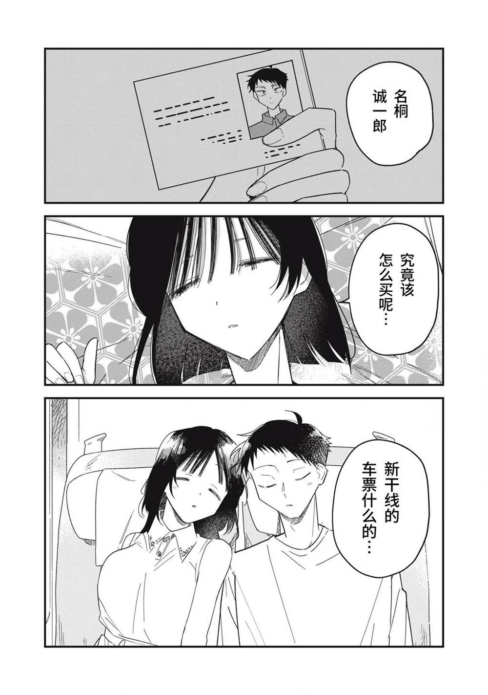 第16话45