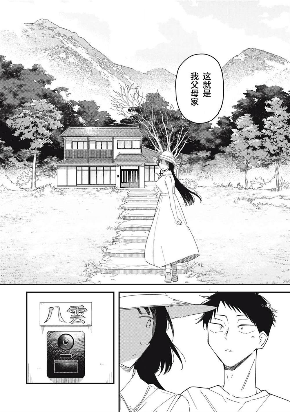 第16话5