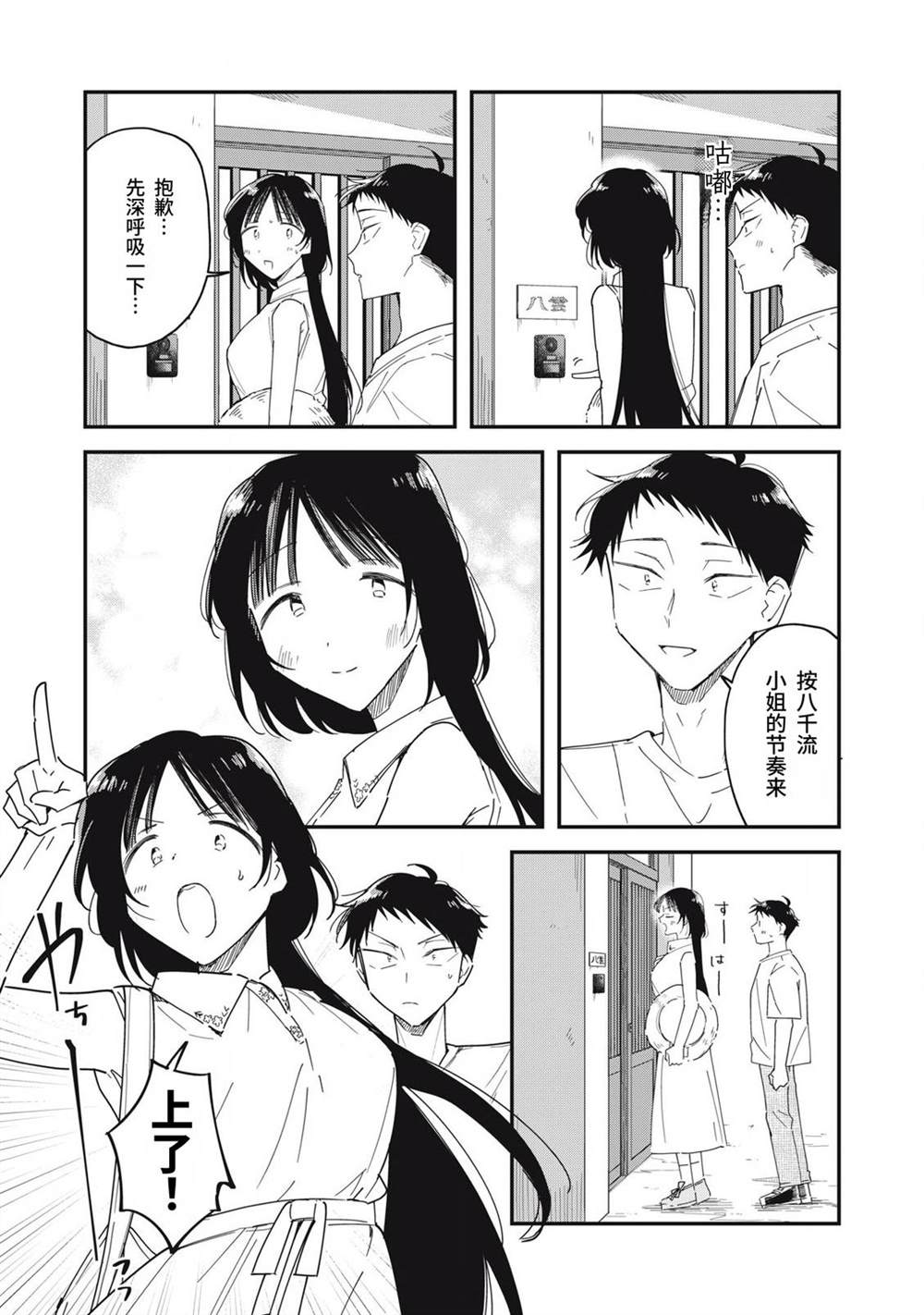 第16话6