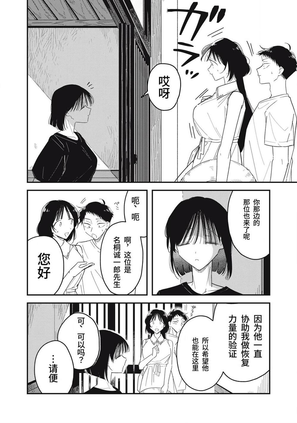 第16话7
