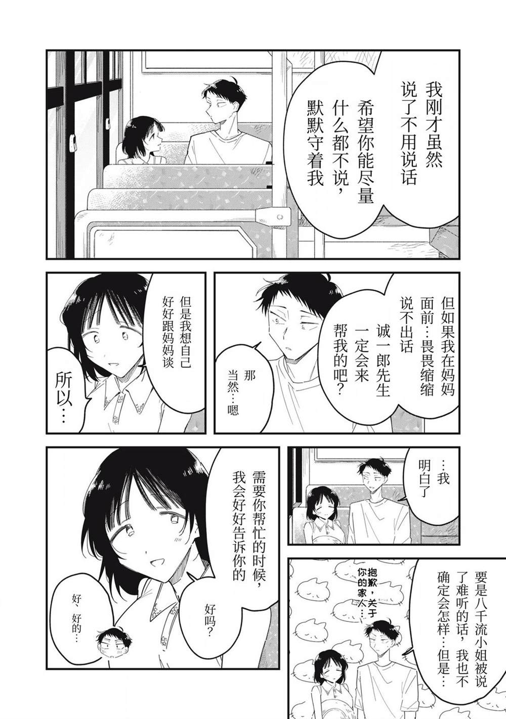 第16话9