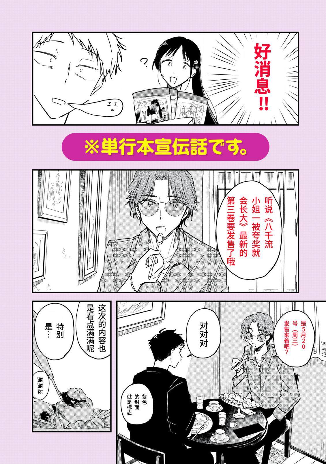 单行本宣传0
