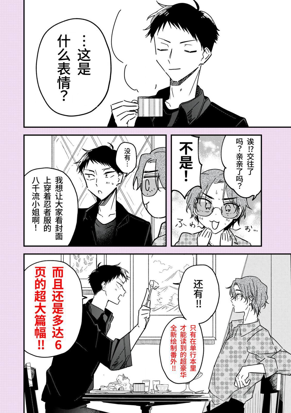 单行本宣传1
