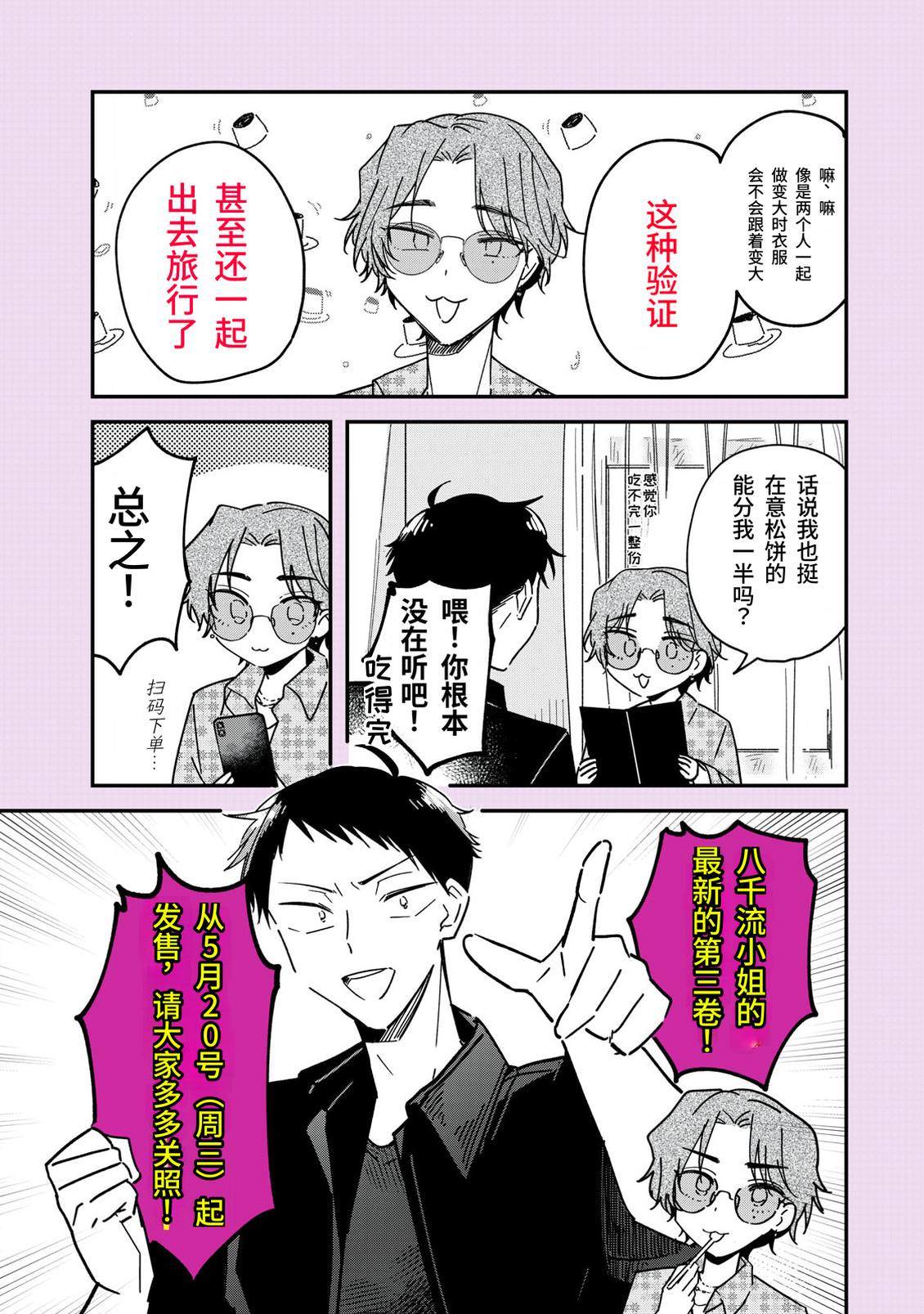 单行本宣传2