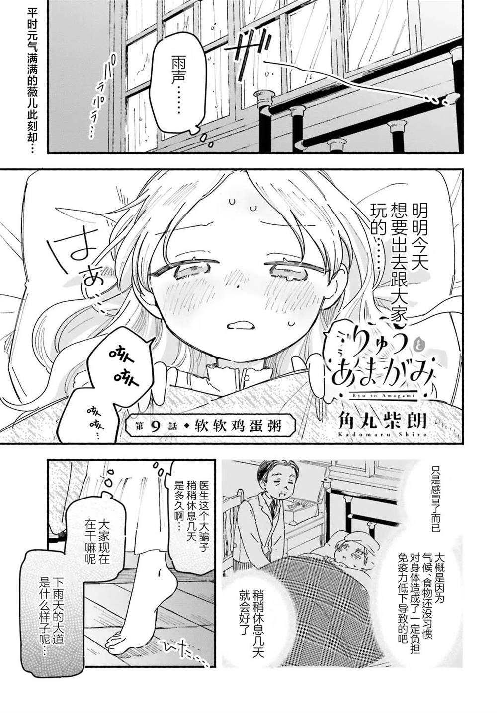 第9话0