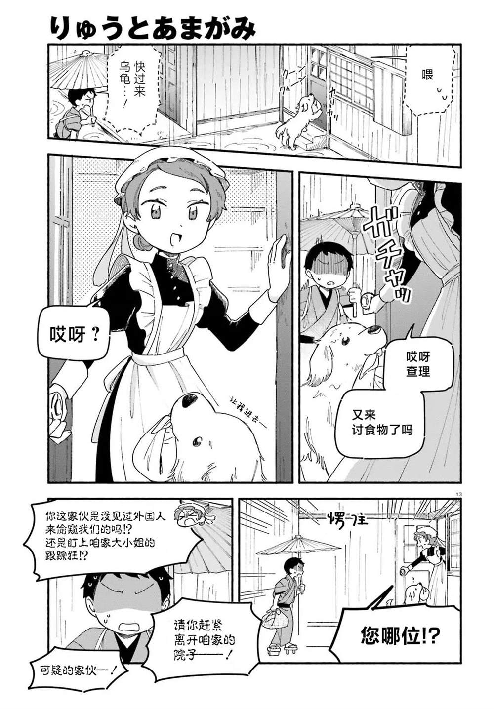 第9话12