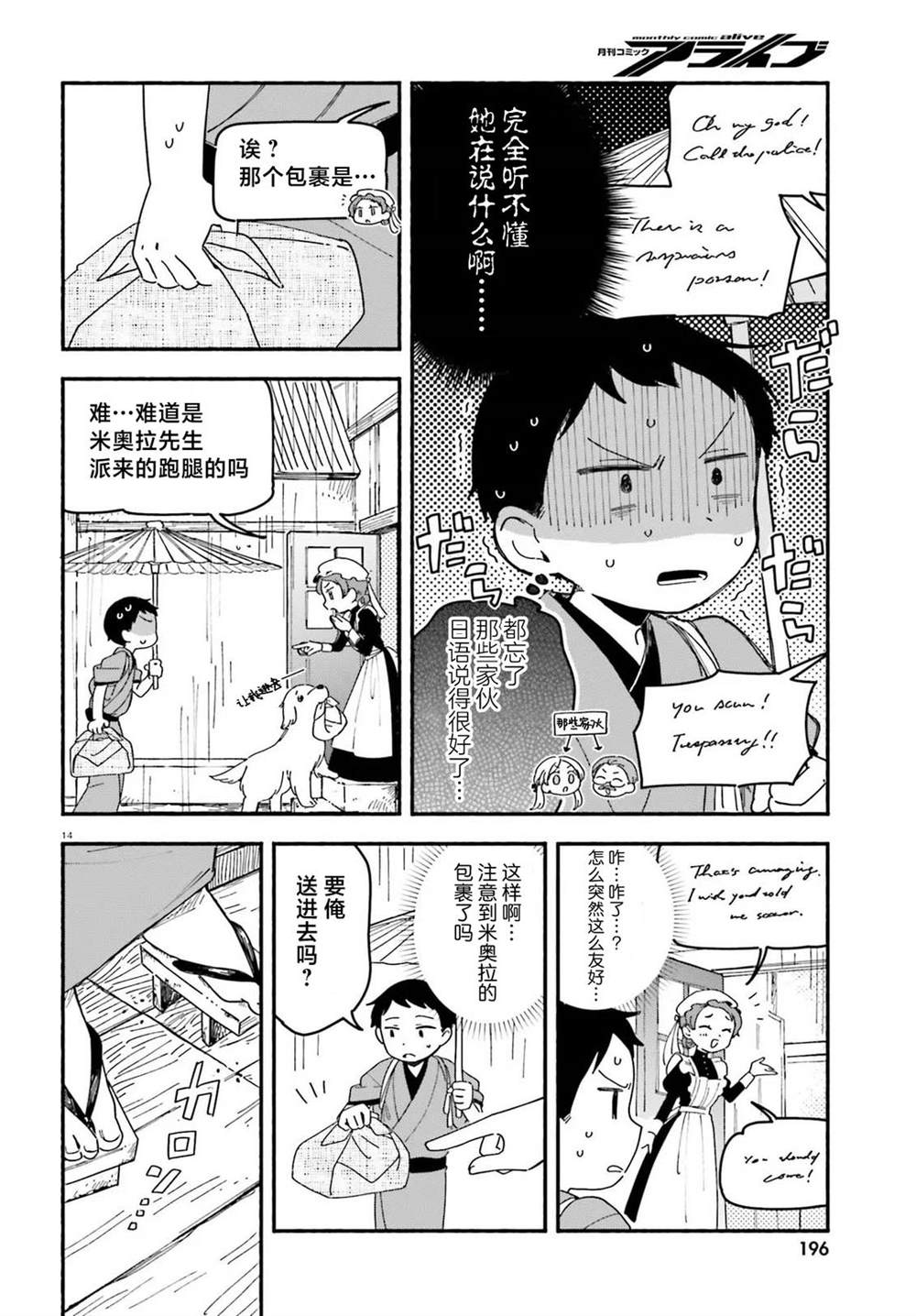 第9话13