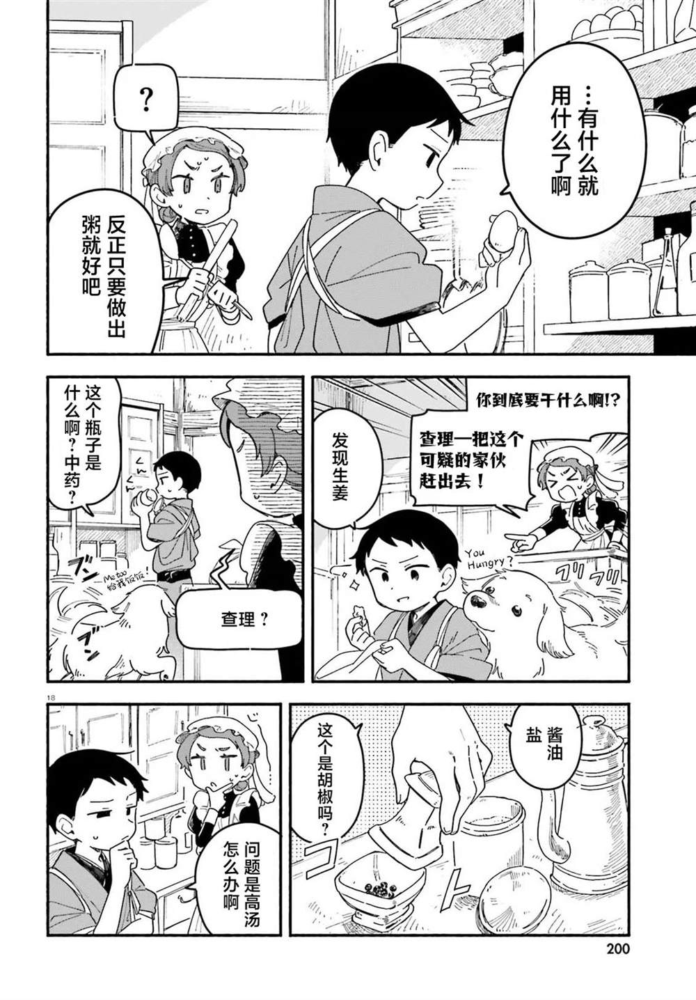 第9话17