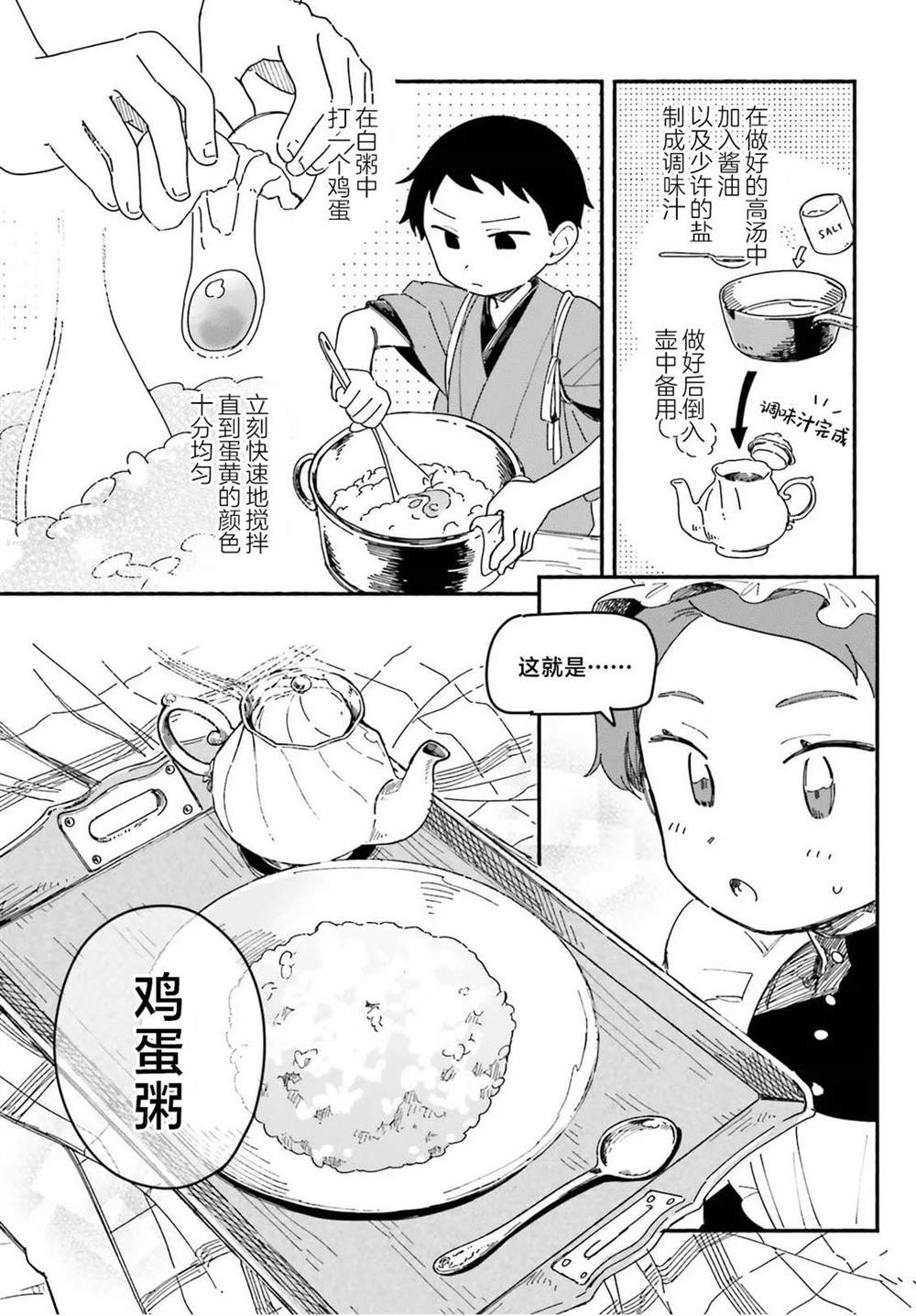 第9话20