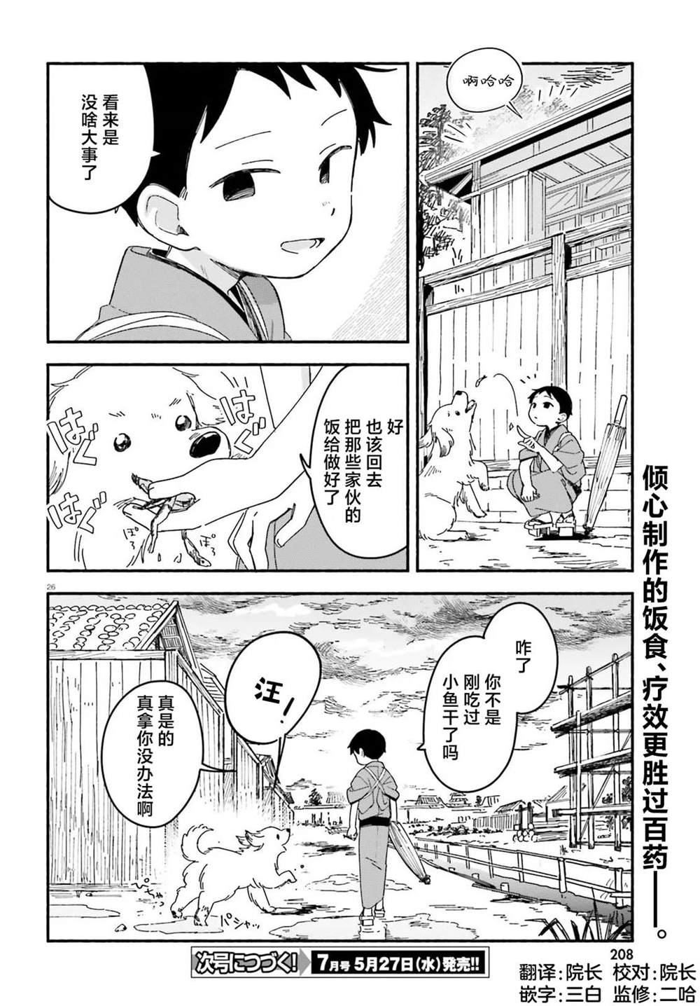 第9话25