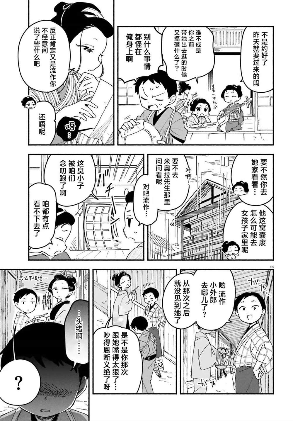 第9话4