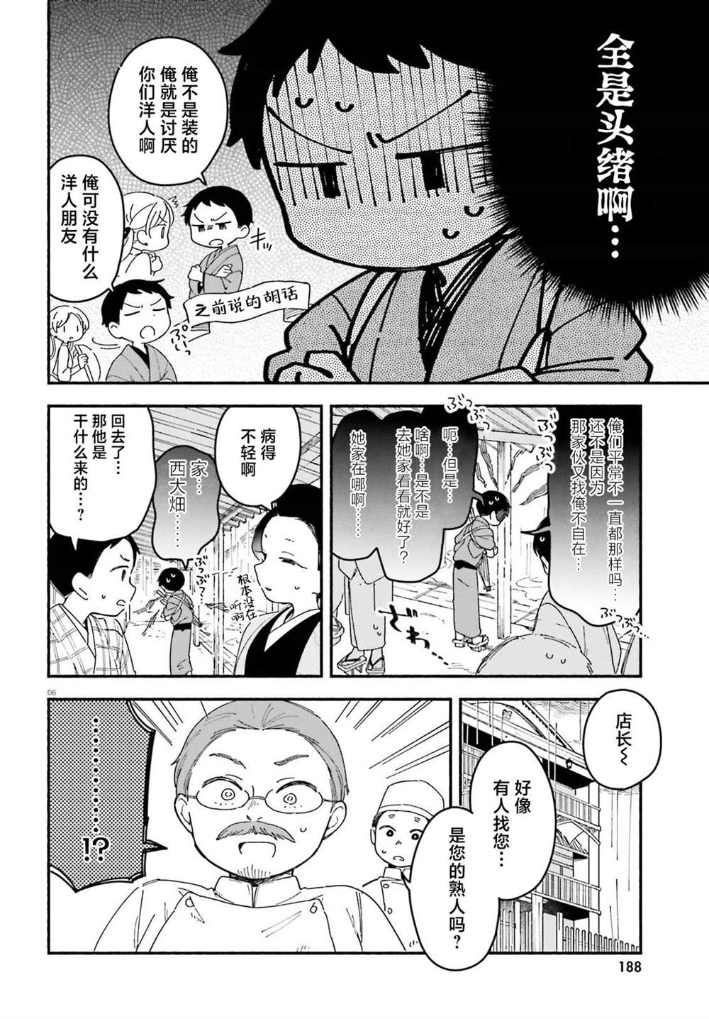 第9话5