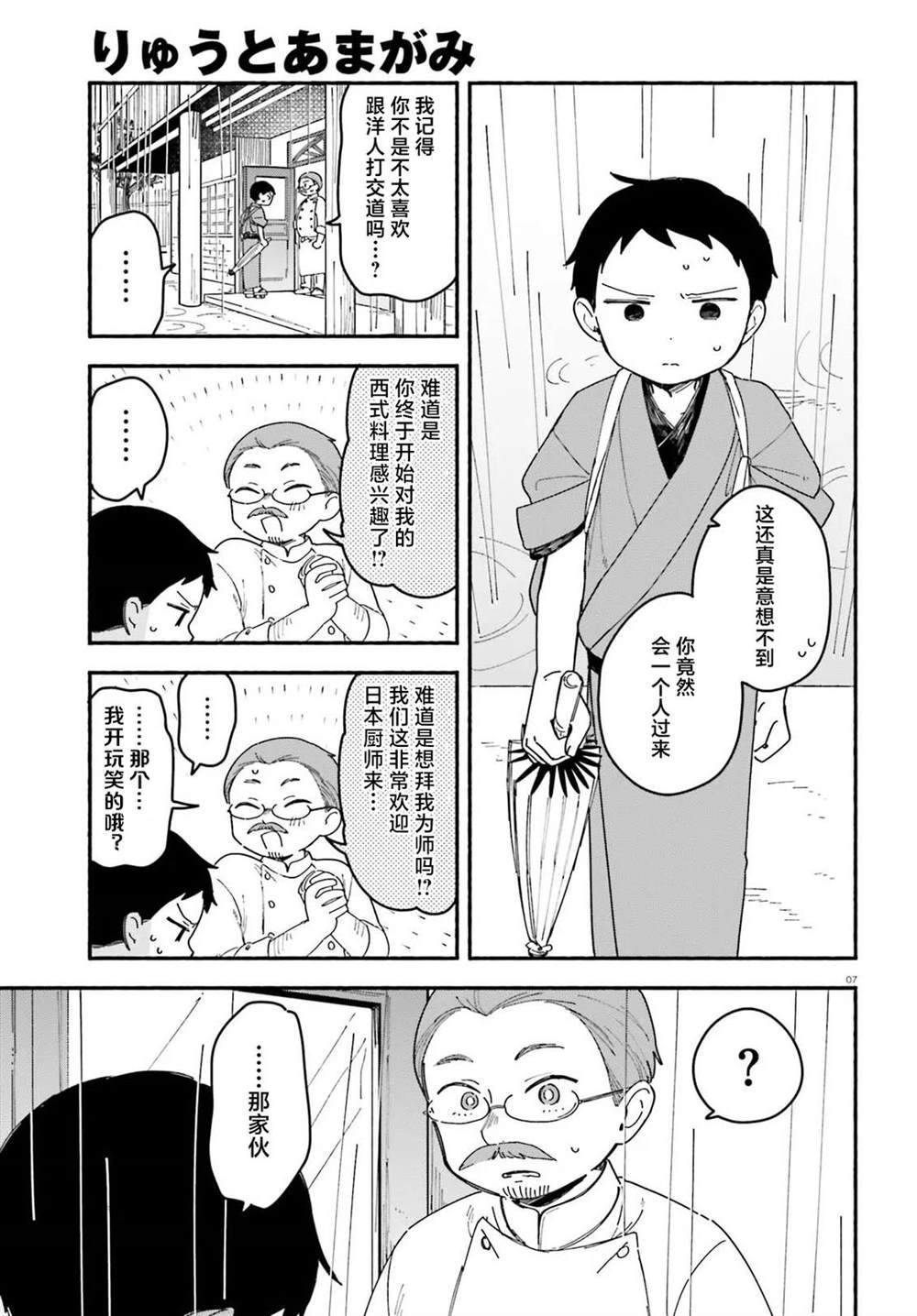 第9话6