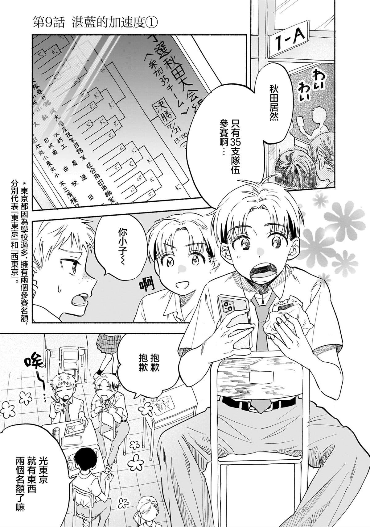 第9.1话0