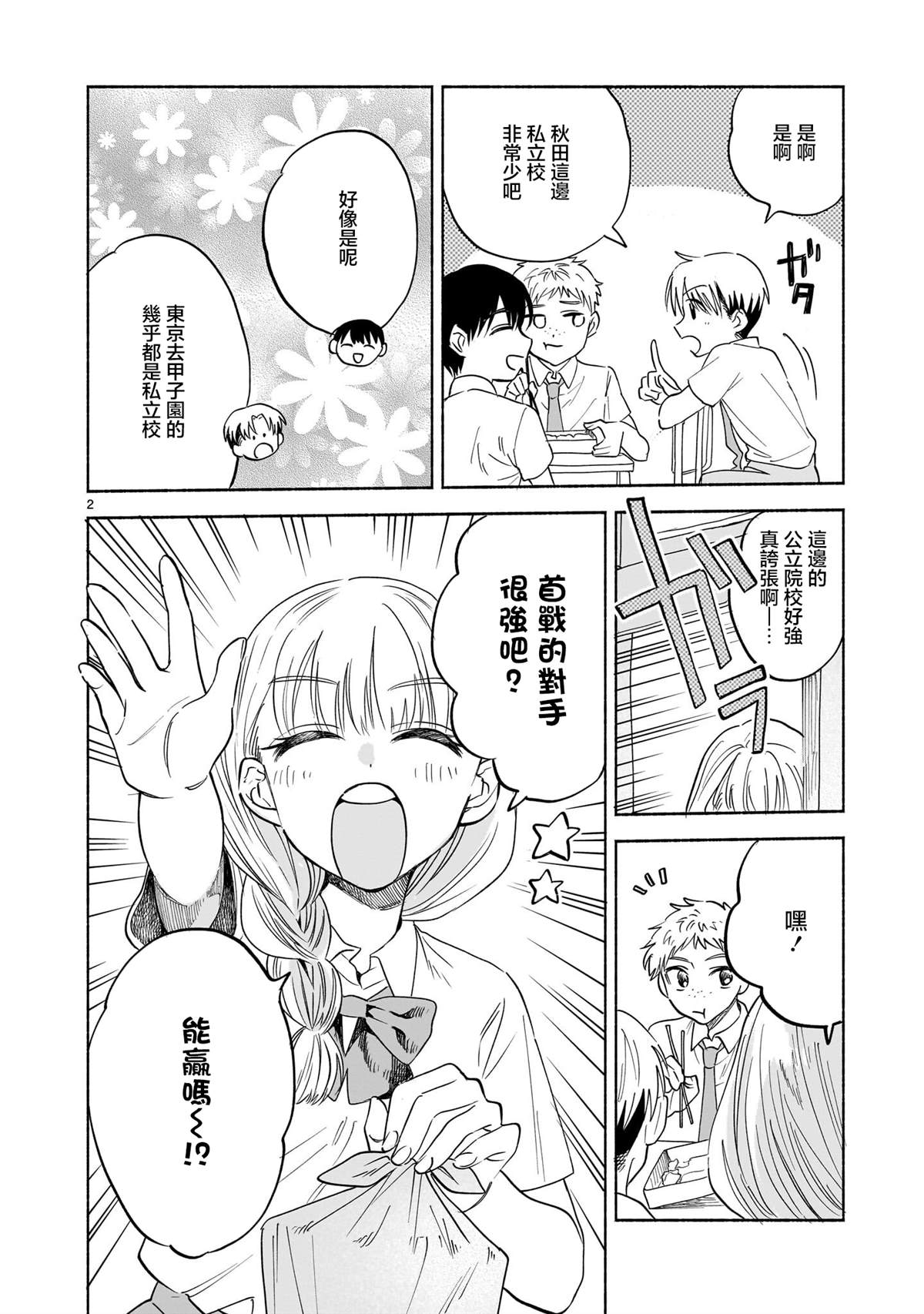 第9.1话1