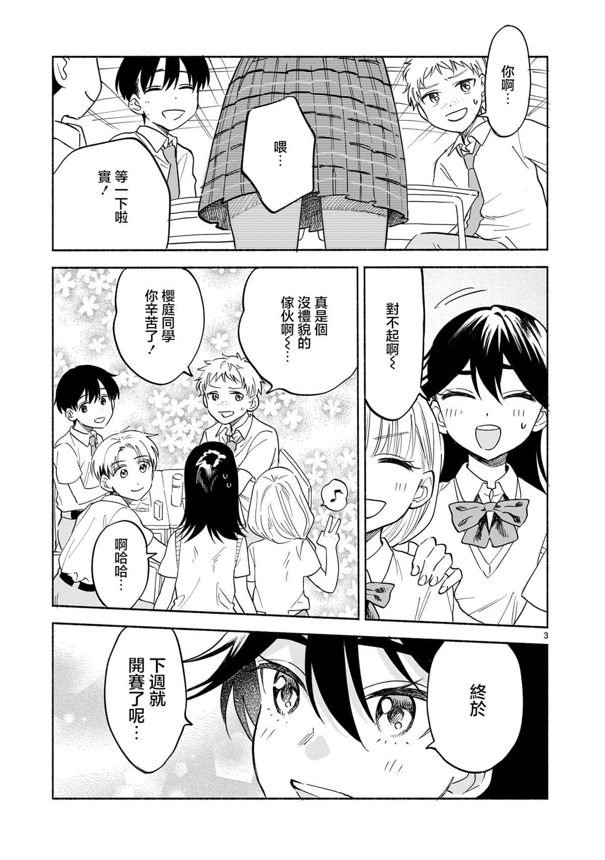 第9.1话2