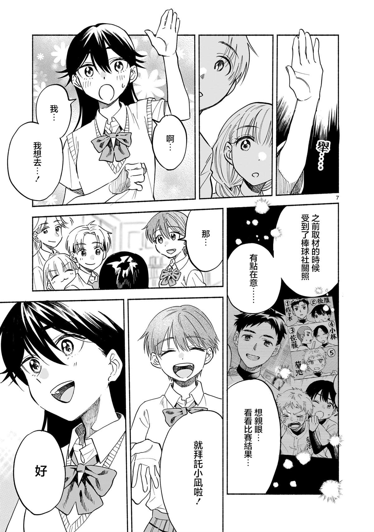 第9.1话6