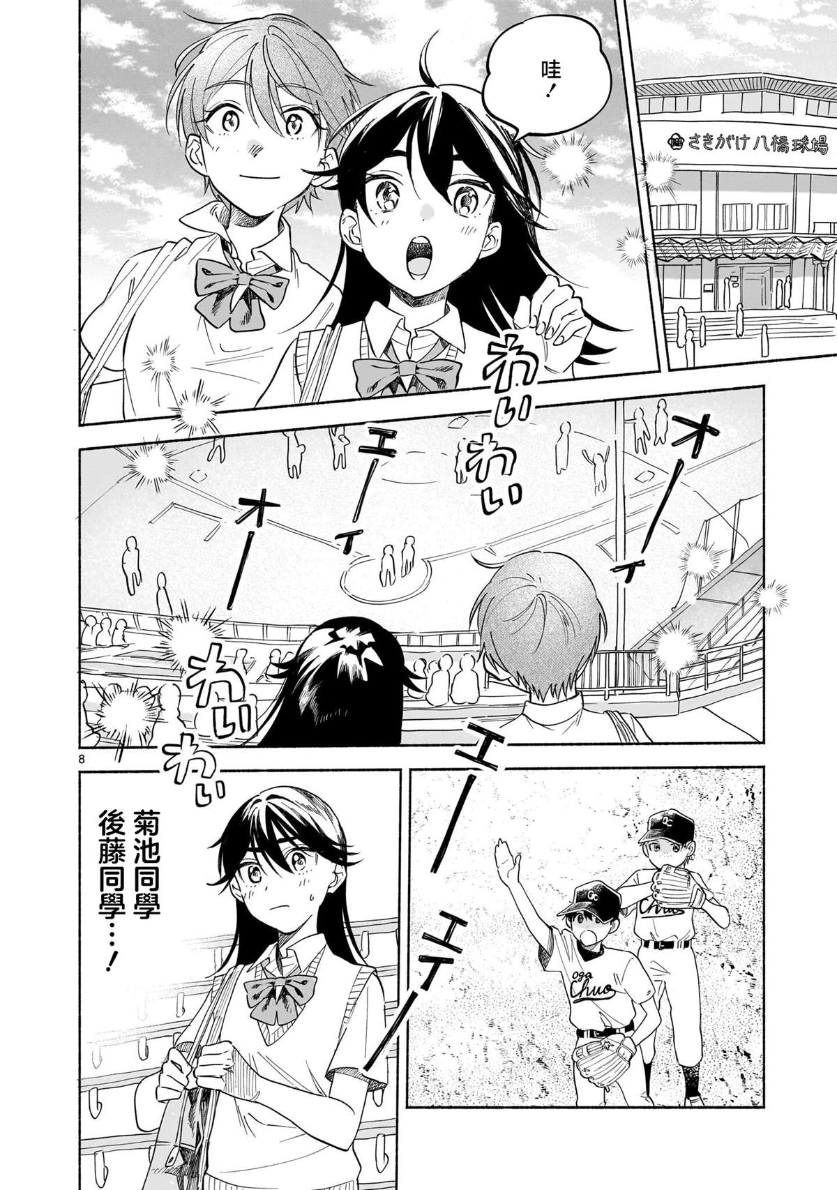 第9.1话7