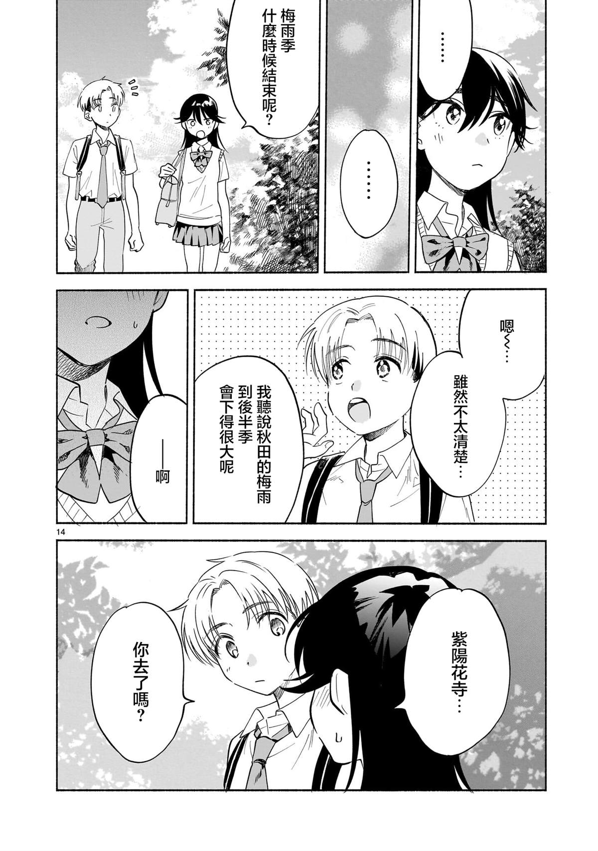 第9.2话13