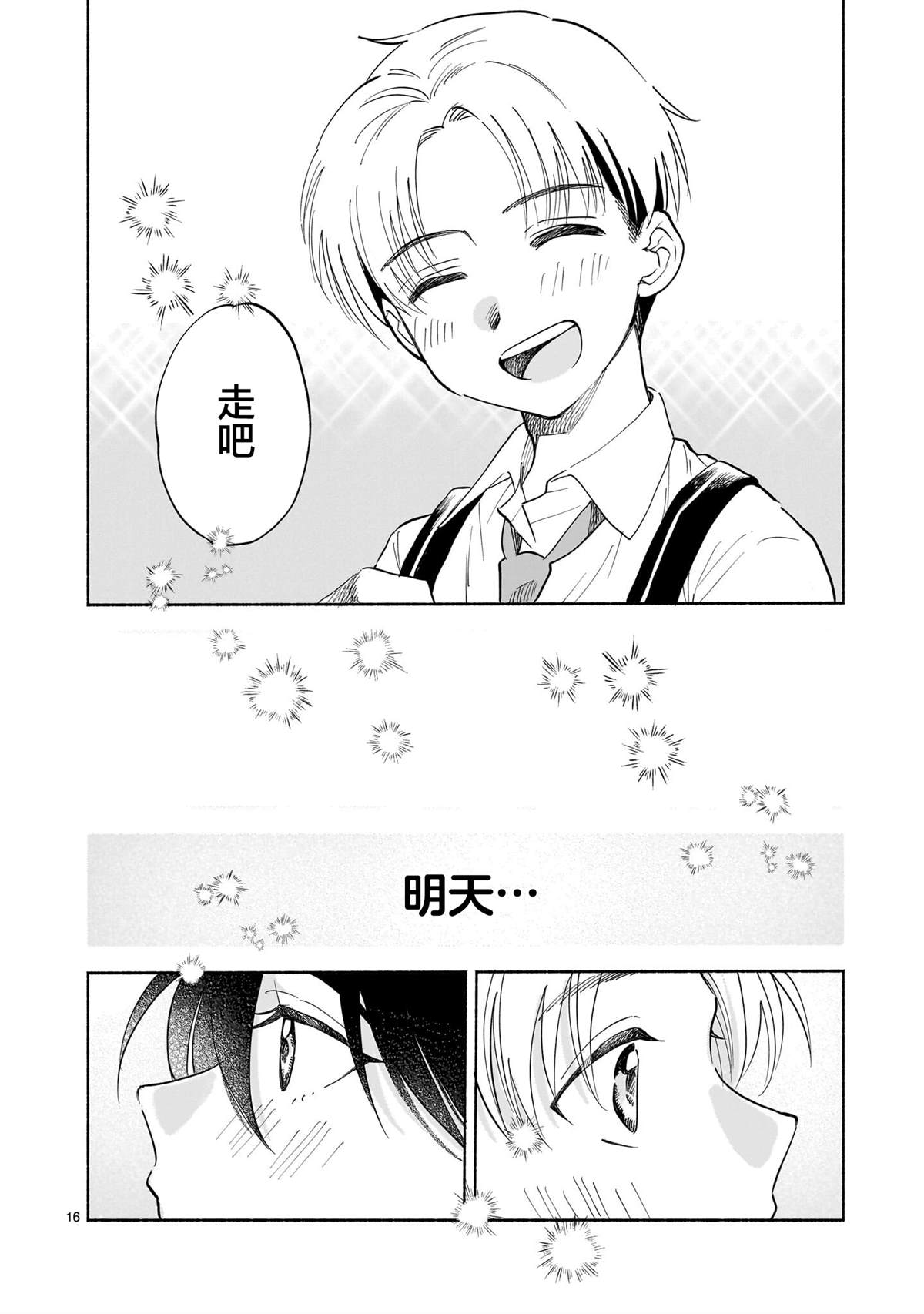 第9.2话15
