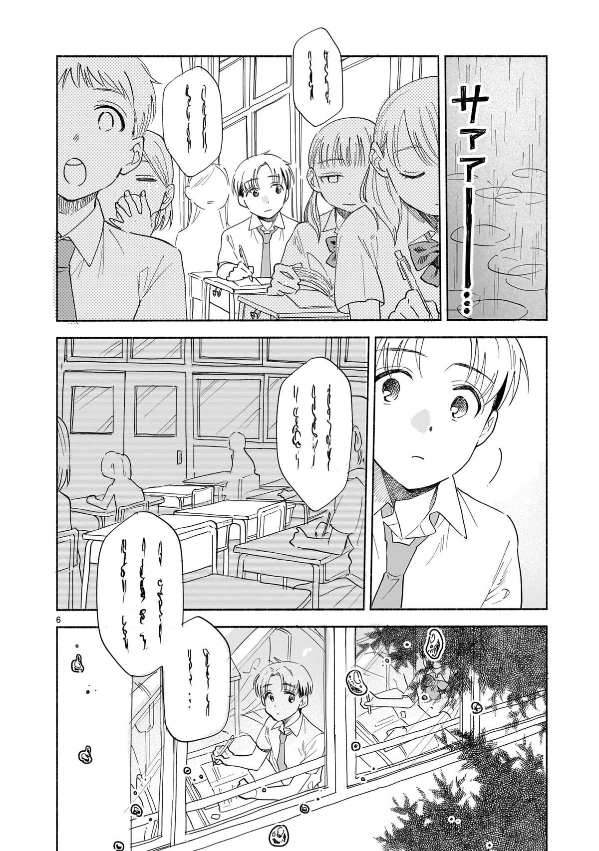第9.2话5