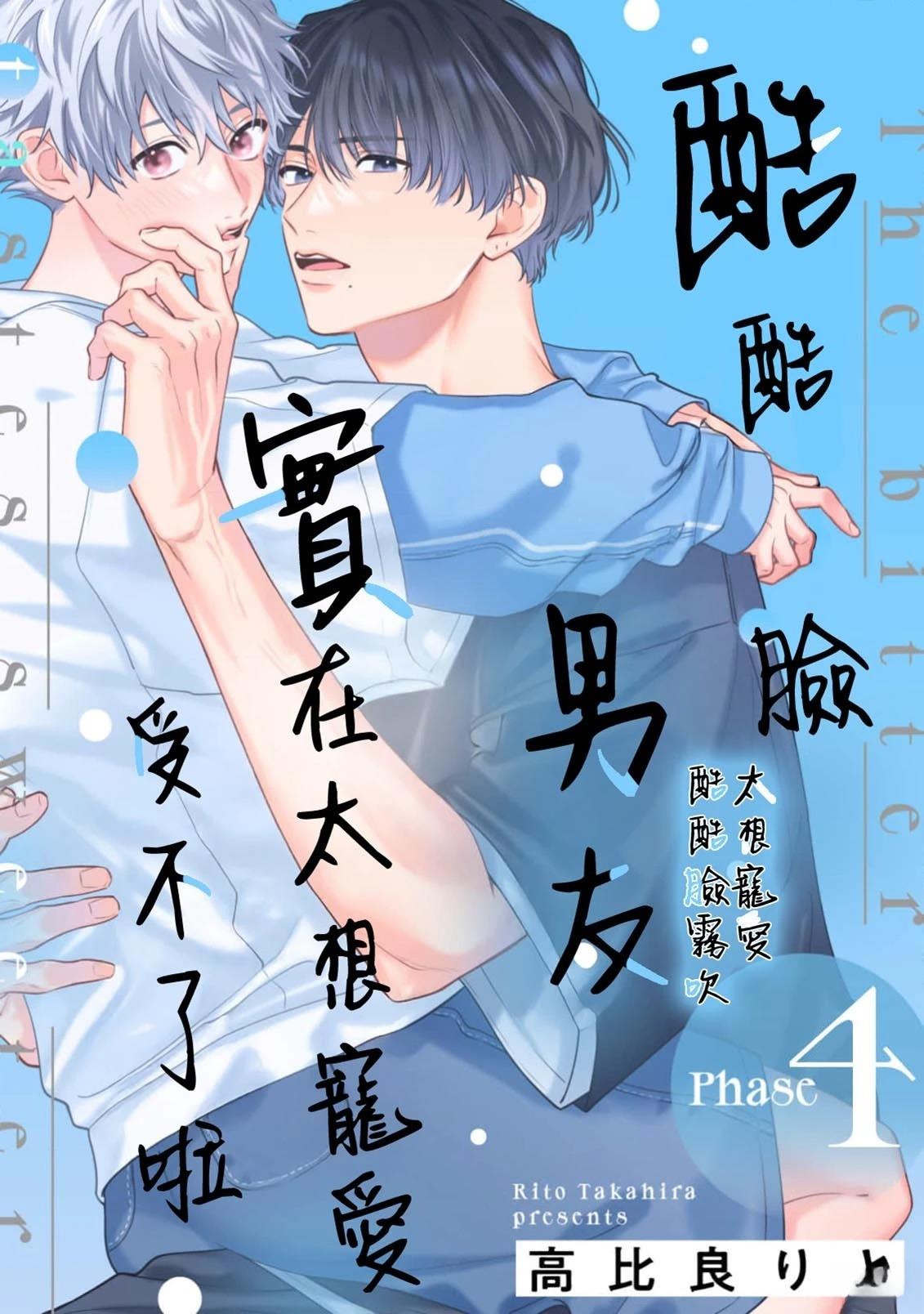 第4话0