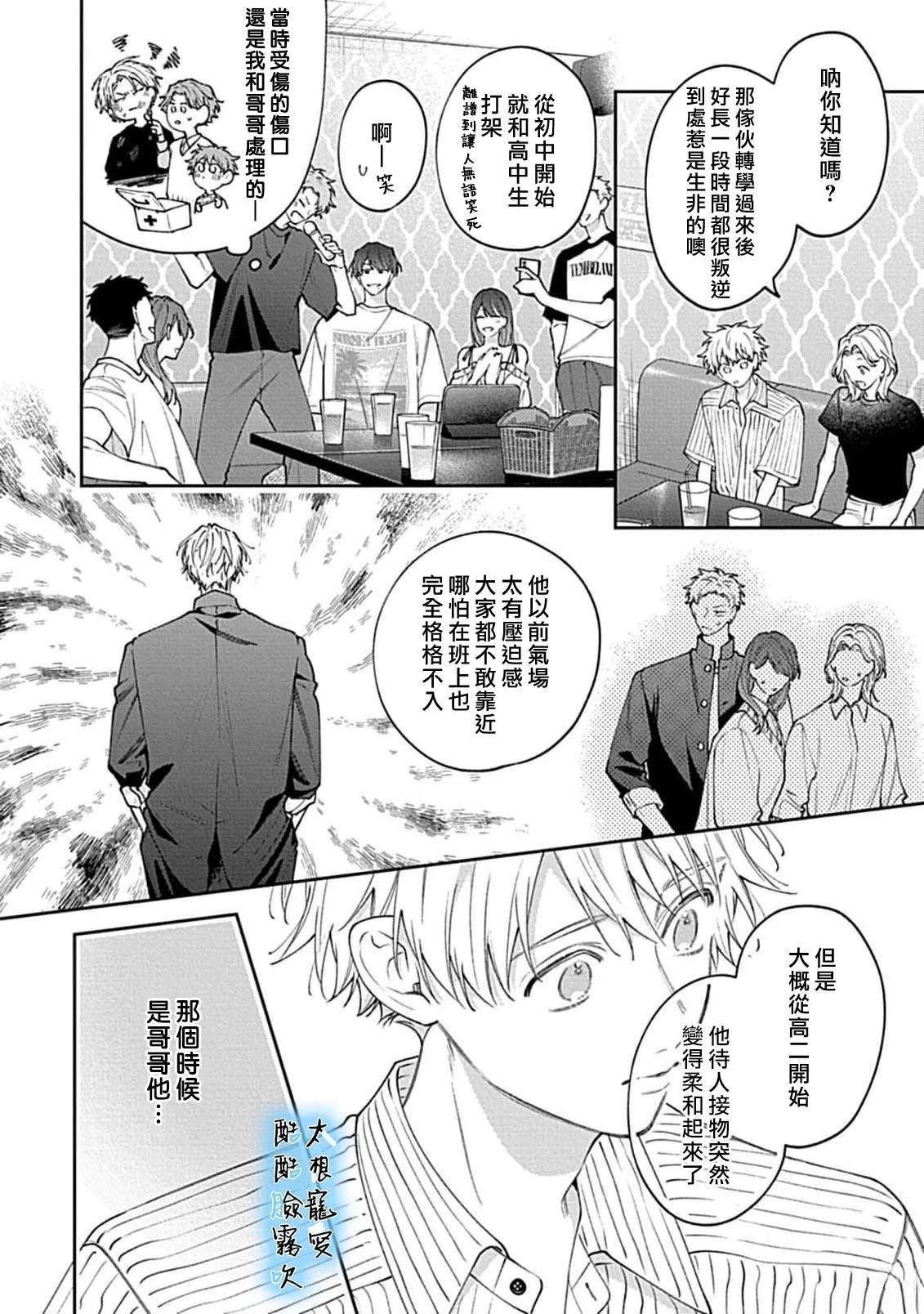 第4话10
