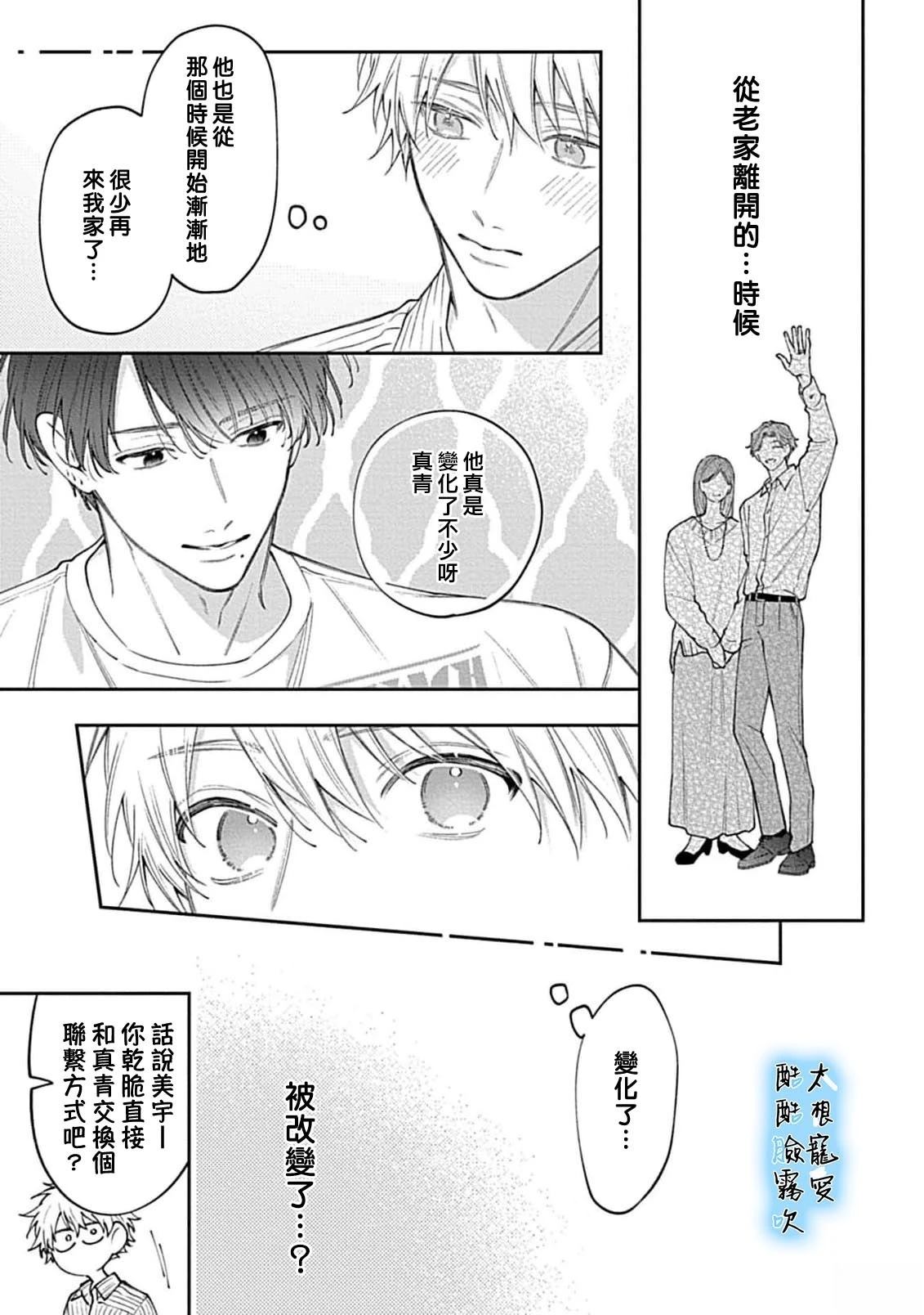 第4话11