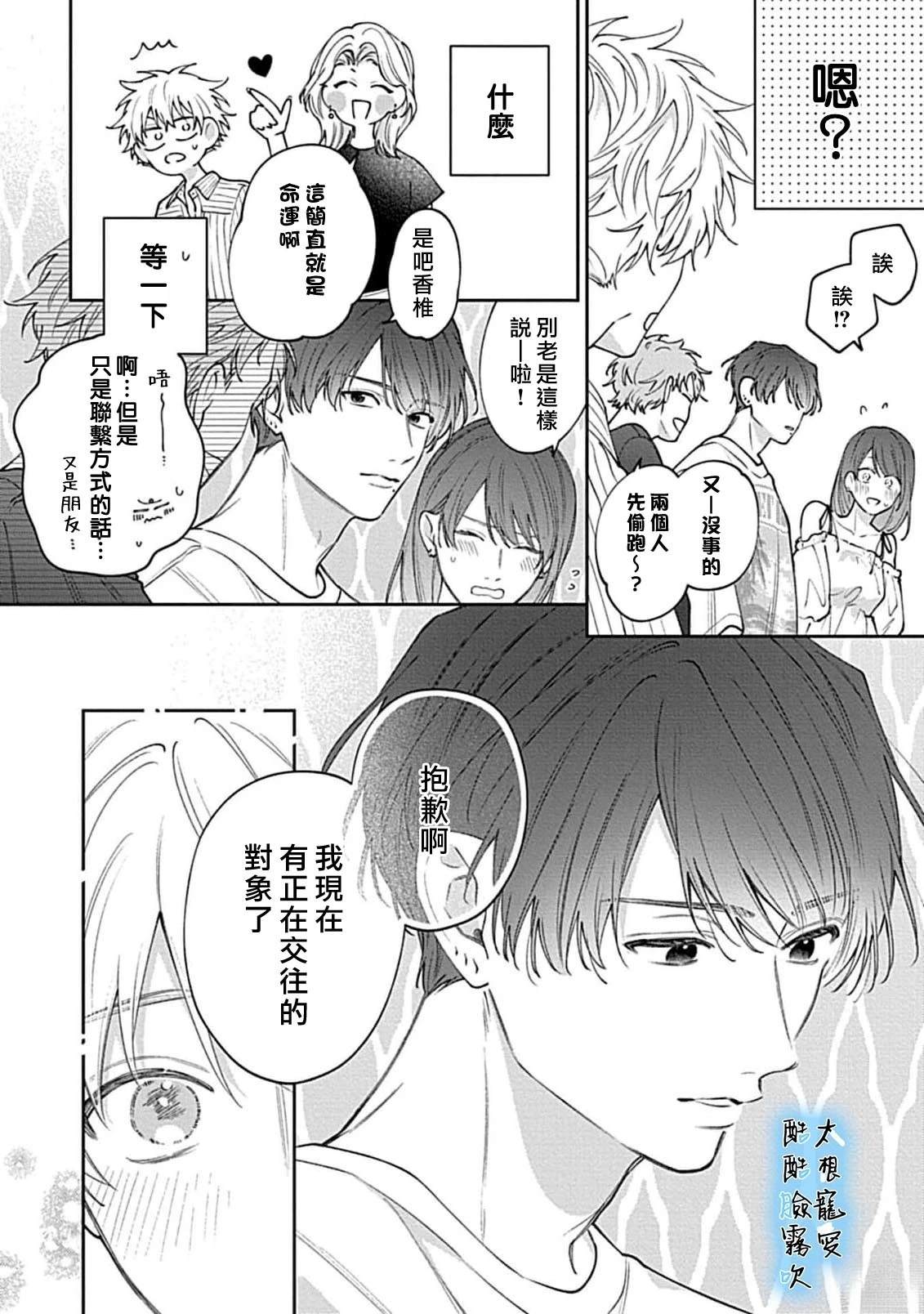 第4话12