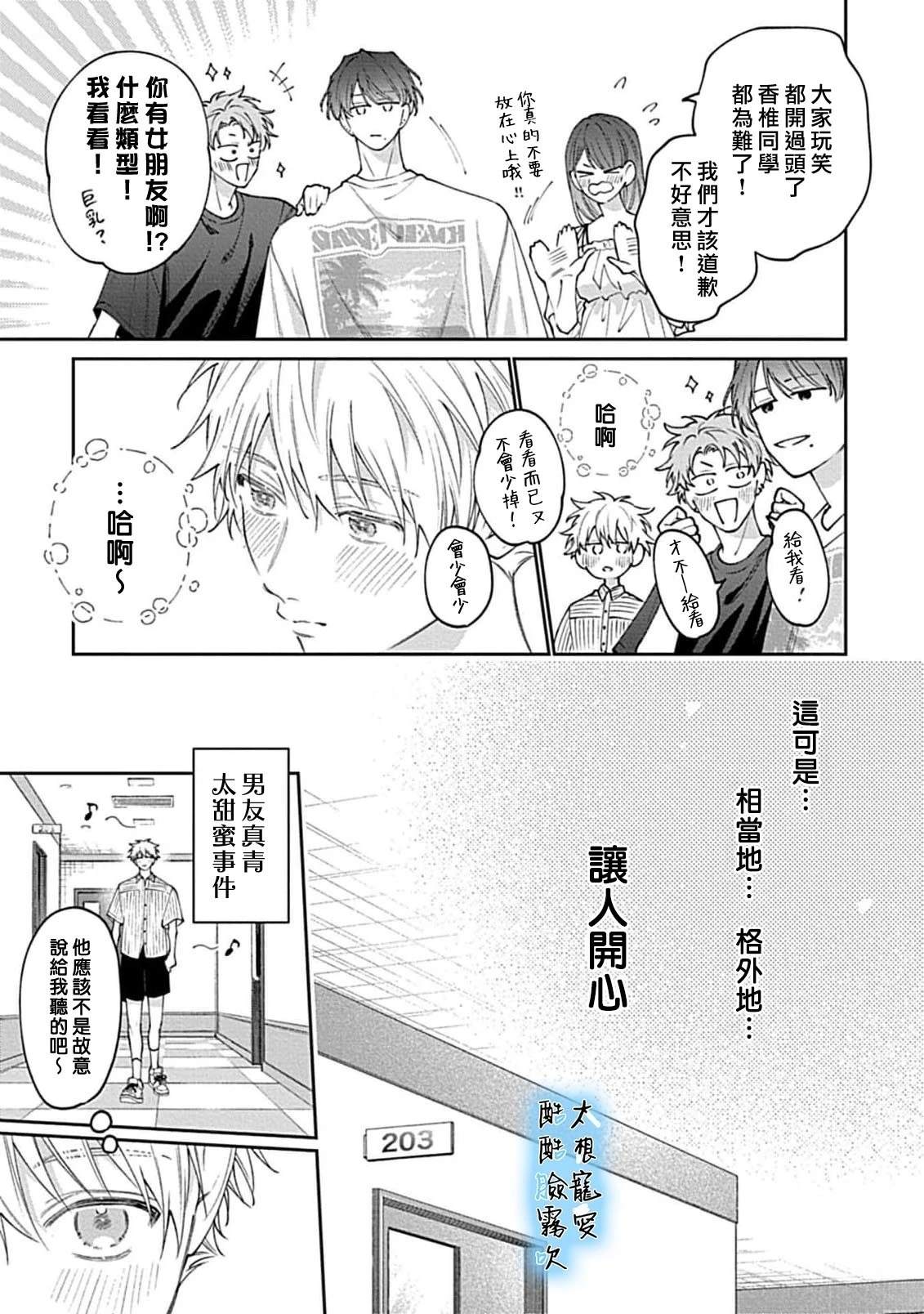 第4话13