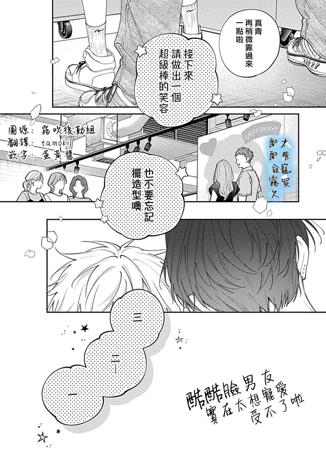 第4话2