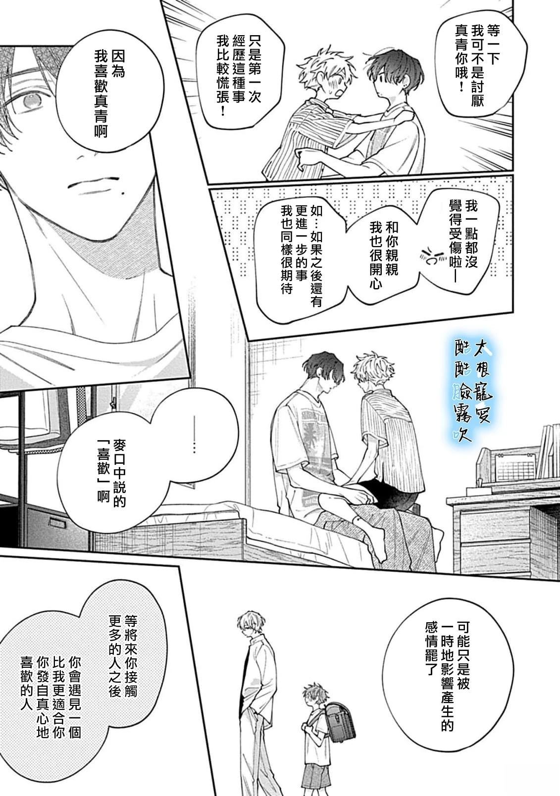 第4话23