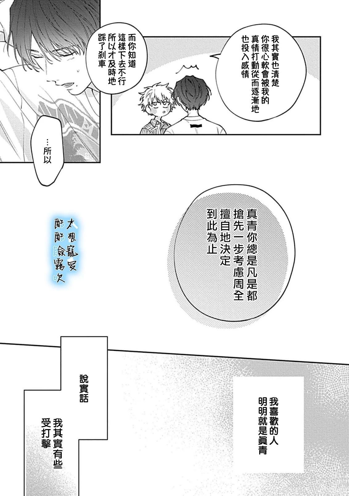 第4话25