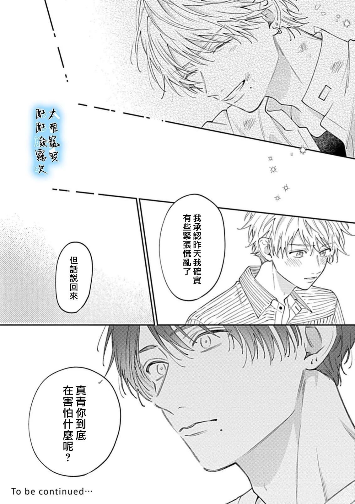 第4话30