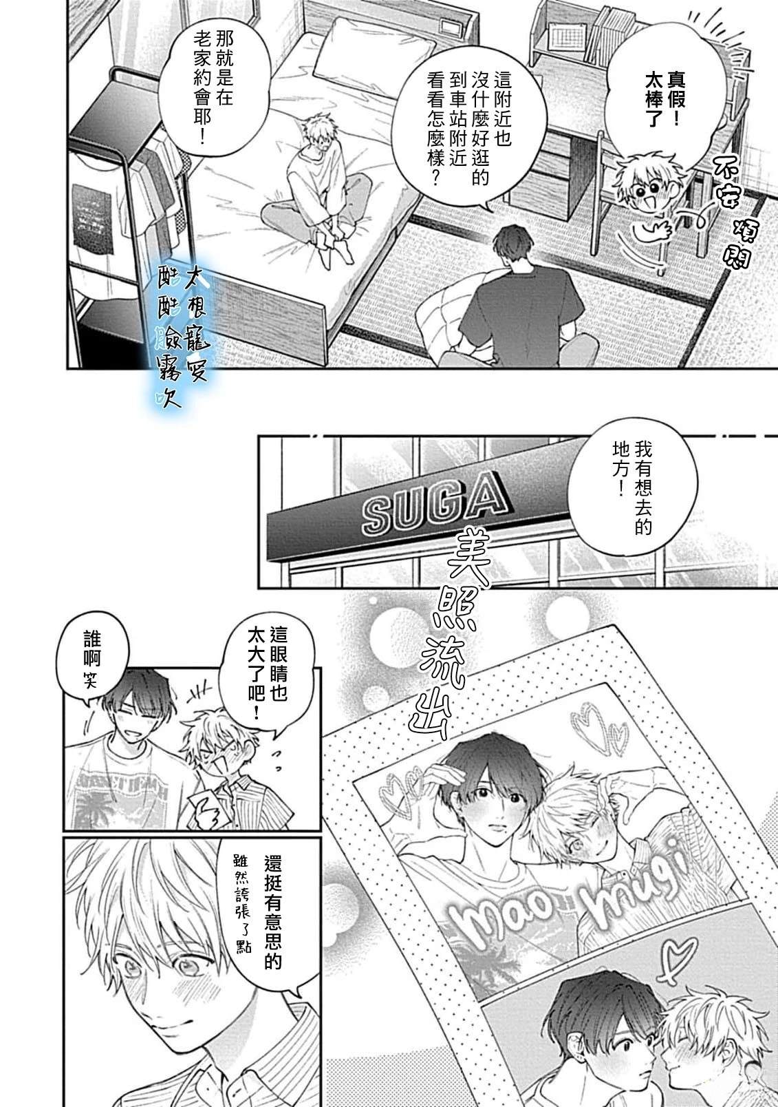 第4话4
